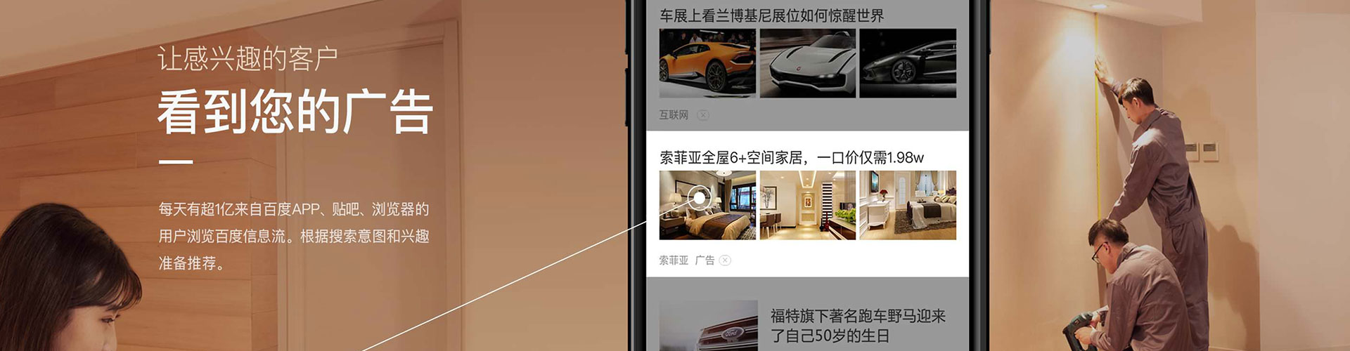 盐源信息流投放